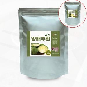 양배추환 500g 건강식품 이중지퍼백 밀봉포장 분말압축 원물