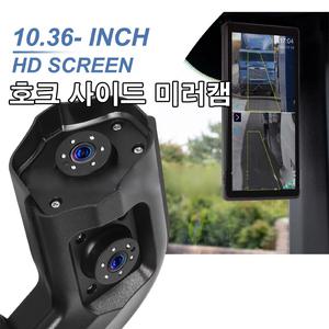 사이드 미러캠/액션캠/화물차/덤프/사각지대/포크레인/지게차/버스/카운티