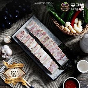 농협 포크빌 포도 먹은 돼지 마늘편육 500g 새우젓 포함