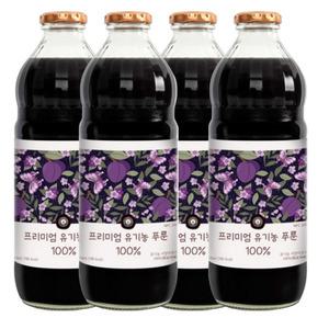 프리미엄 유기농 푸룬 주스 착즙원액 푸룬100% 원액주스 1000ml x 4병