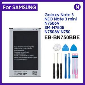 갤럭시 노트 3 네오 N750 SM-N7505 EB-BN750BBC 3100mAh 용 삼성 교체 배터리