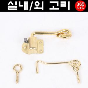 아오리 아오리정 잠금쇠 걸쇠 안전 문고리 보조장금 잠금장치 키 걸고리 문걸이 신주 문장금 안전장치 방범
