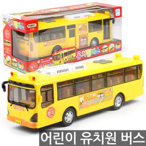어린이 유치원버스 / 장난감 자동차 어린이집버스