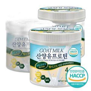 푸른들판 산양유 프로틴 유청 단백질 쉐이크 분말 560g x 3통