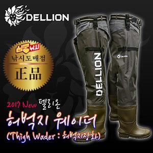 심쿵낚시- 델리온 허벅지웨이더 허벅지장화 최고방수력 민물/바다