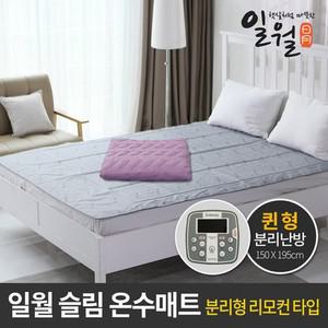 일월_ 프리미엄 무선 리모컨형 슬림 온수매트 퀸  커버포함