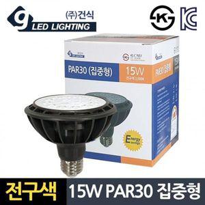 [기타]건식PAR30 전구색 전구 PAR30 집중형 15W LED전구