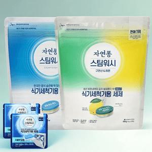 자연퐁 스팀워시 식세기세제 타블렛 55P(베이킹소다+레몬) 2개