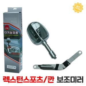 렉스턴스포츠 깃봉 보조미러 보문 다기능깃봉 국기봉 폴대