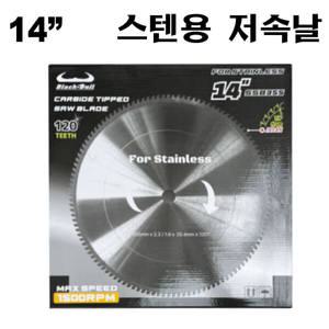 블랙불 스텐용 고급 일제 금속 절단기날 14인치 355mm 저속 컷팅날 원형톱날 초경 팁쏘 톱날 철재용