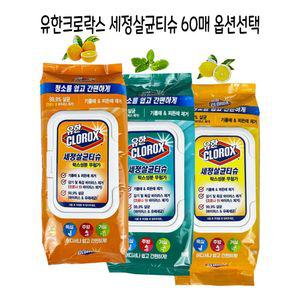 (말랑)유한 크로락스 세정살균티슈60매 (옵션선택) -O제 용티슈 다목적 다용도 가정용 청소 청소용 뽑아쓰