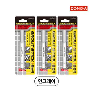 동아 줄눈싹 연그레이 고체형 줄눈 스틱 x 3개