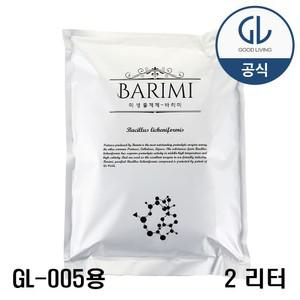 지엘플러스 바리미 음식물 처리기  미생물제제 (2L/GL-005)