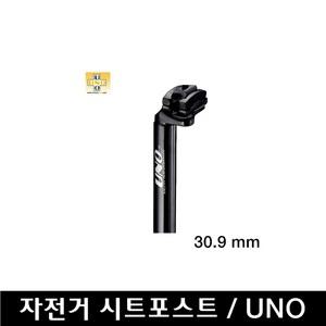 자전거 시트포스트/ 우노 안장봉 30.9/ 자이언트 MTB