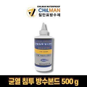 칠만표방수제 CM-BOND 투명 균열방수본드 옥상바닥 균열보수제 본드형 간편시공
