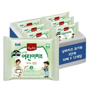 매일유업 유기농 상하치즈 3단계 어린이치즈 120매
