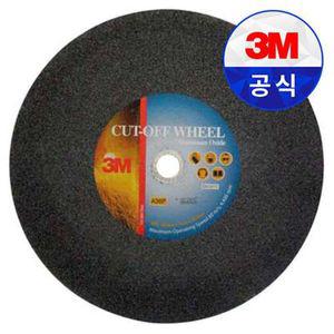3M 절단석 355mm 14인치 보급형 고속절단날 그라인더날 스텐 철 마일드스틸