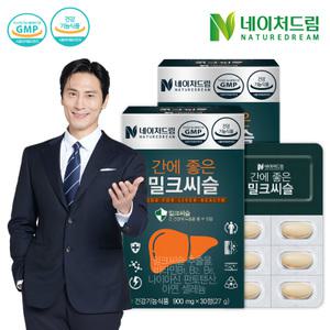 [네이처드림] 간에좋은 밀크씨슬 2박스(2개월분) 외 건강식품 모음전/생유산균/비타민/루테인