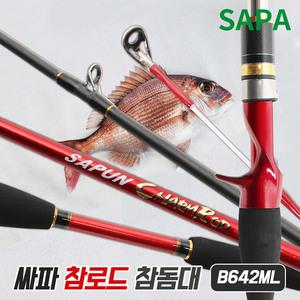 싸파 싸푼 참로드 B642ML 참돔낚시대 참돔대 선상대 우럭 광어대