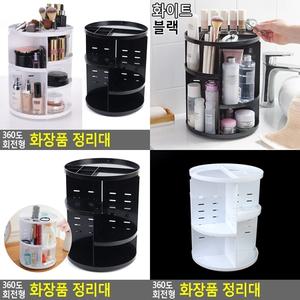 360도 회전형 화장품 정리대 블랙 원형화장품정리대 화장품정리