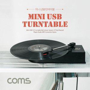 [기타]미니 USB 턴테이블 LP 레코드 플레이어