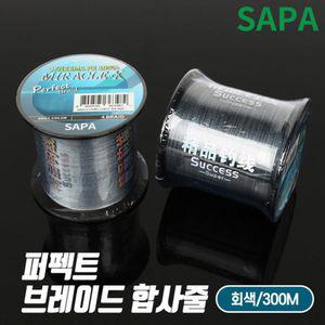 퍼펙트브레이드 회색 300M 5호 X4 벌크 합사 낚시 줄민물 용줄 취미생활 용품 낚싯 바다