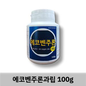 에코 벤주론 과립 100g 정화조모기약 변기직접투입 모기유충 집수정 하수구 기계실 베타린