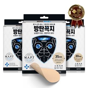 방탄꼭지 에어니플 통기성 신축성 방수성 통합 데일리 니플밴드 30mm 35mm 2020년 신제품