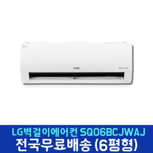 엘지 벽걸이에어컨 2in1 에어컨 조합 SQ06BCJWAJ 단품 실내기 단독