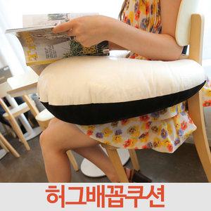 허그 미용 배꼽쿠션/수유 쿠션/빅쿠션/다용도 쿠션/