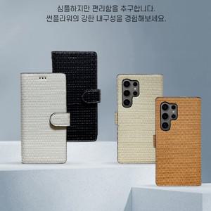 썬플라워 S.H 다이어리 아이폰13프로용 케이스/지갑형/심플디자인/고급스러운컬러