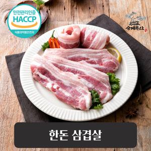 승혜축산 한돈 앞다리살 500g 수육용