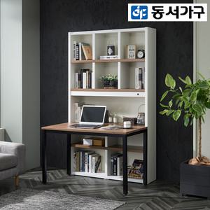 동서가구 스토이 LED 1200정면책상책장 DF911271