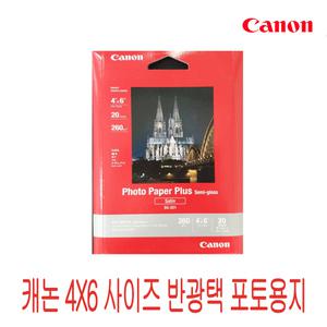 캐논포토플러스 사진 인쇄 인화지 반광택 포토용지 SG-201 4X6 / 8X10