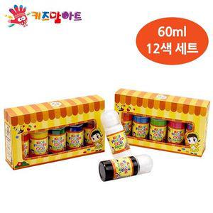 키즈 핑거 도트 페인트 60ml 12색 세트 유아미술