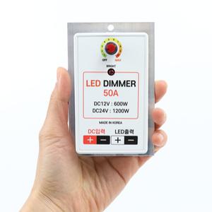 LED 조광기 50A 밝기조절 컨트롤러 디머스위치 디밍기 DC 12V 24V