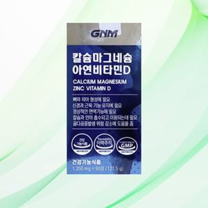 GNM자연의품격 칼슘 마그네슘 아연 비타민D 1350mg x 90정