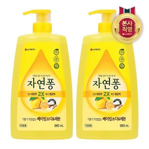 자연퐁 주방세제 베이킹소다레몬 용기형 980ml x 2개