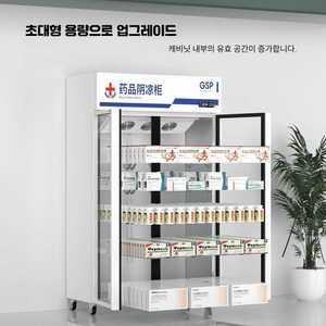 케이유 약냉장고 약품보관 온도조절 초대형 저소음 제약회사 병원 연구실