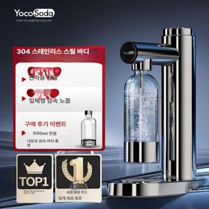탄산음료 제조기 가정용 스파클링 머신 소다 메이커