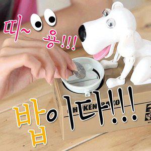 [러브하우스]강아지 저금통(동전먹는 강아지)