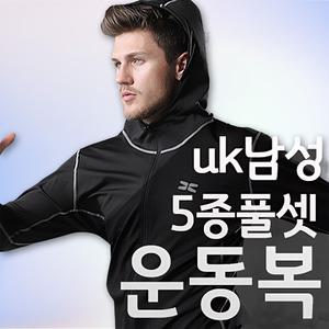 영국 남성 5종 세트 운동복 조깅복 조깅 스포츠 웨어 트레이닝복 피트니스 러닝 액티브 헬