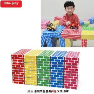에듀 종이벽돌블록(대) 오색 20Pcs