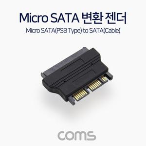 TK (10개) G3527 Coms SATA HDD to 마이크로 SATA 변환젠더 1.8형 SSD E SATA Cable Micro to SATA PSB형