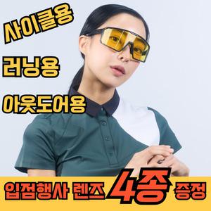온라인 입점 행사 편광선글라스 러닝 라이딩 낚시 야구 스포츠고글