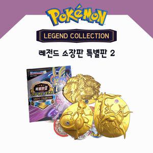 포켓몬딱지 포켓몬스터 레전드소장판2탄 랜덤낱개1개