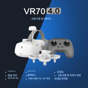 APEXFPV 4 0 드론 VR 입문 세트 VR세트 입체안경 3D안경 디지털안경 초보자용
