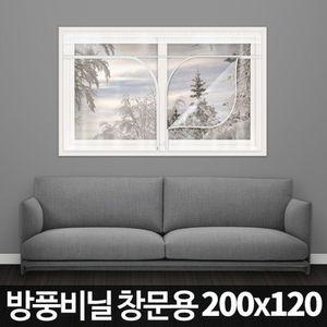 아카시아리빙 방풍비닐 창문용 200x120cm 커튼 두꺼운 방풍막 바람막이 외풍차단 가림막