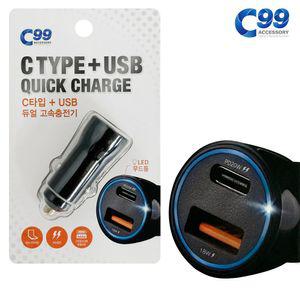 C99 C타입 USB 듀얼 급속 충전기 1221자동차잭 차량용 시거 CUSB C기