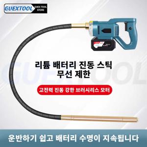 무선 콘크리트 진동기 2M 구리 모터 핸드 헬드 휴대용 연필 기포 제거 21V 시멘트 믹서 교반 도구  무선 콘크리트 진동기 전기 콘크리트 진동 도구 휴대용 연필 시멘트 진동기 콘크리트 진동기